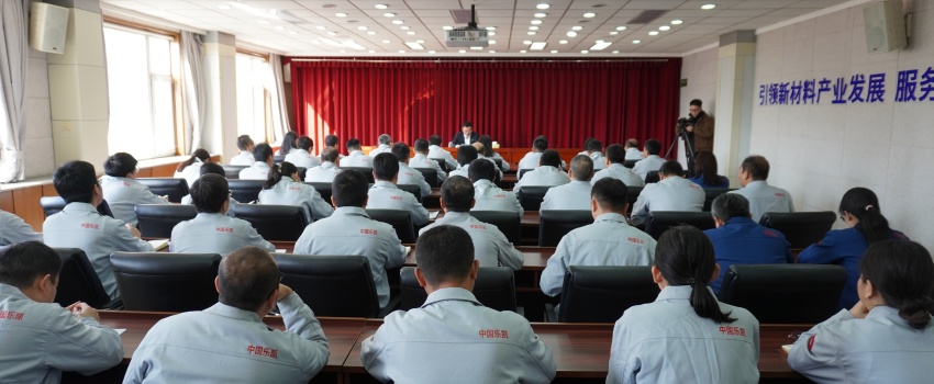 傳達(dá)兩會精神 凝聚奮進(jìn)力量&mdash;&mdash;全國人大代表、中國樂凱黨委書記、董事長侯景濱為一線骨干宣講全國兩會精神&zwnj;